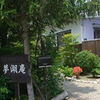 古民家風貸別荘 夢湖庵