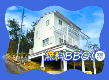 秘密基地　二房