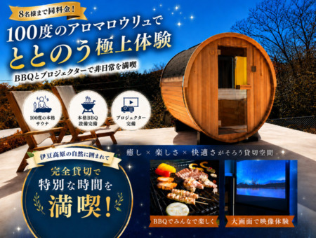 Tonttu 伊豆高原