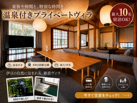 M.E.伊豆高原