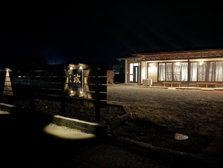 湖光庵 政（まつり）